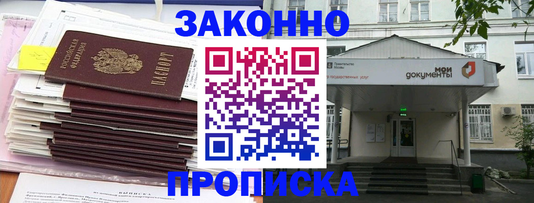 миграционный учет в Калаче-на-Дону