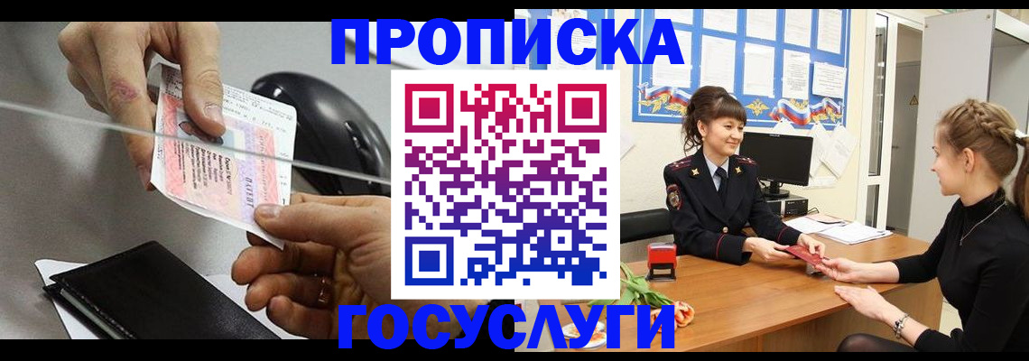 временная регистрация в Калаче-на-Дону
