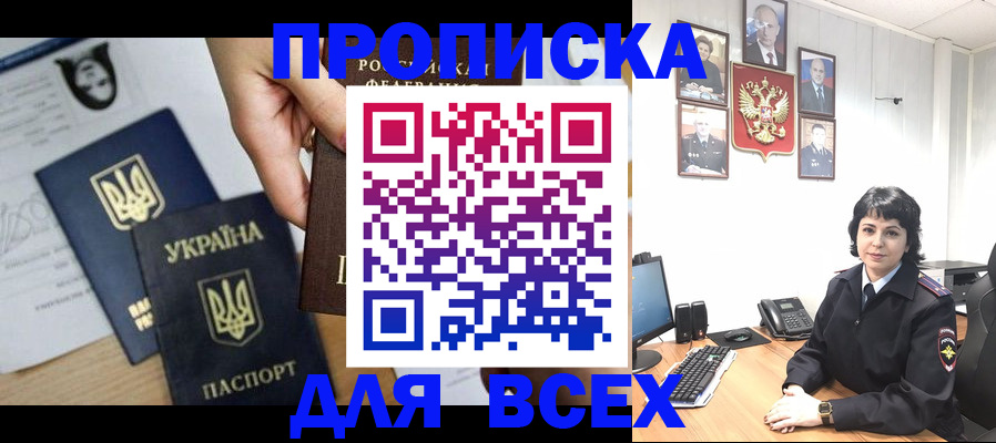 временная регистрация в квартире в Калаче-на-Дону