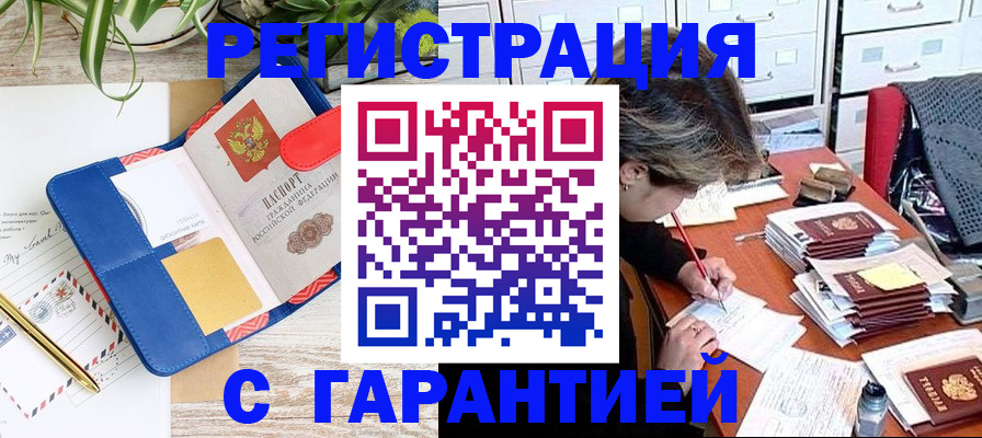где прописаться в Калаче-на-Дону